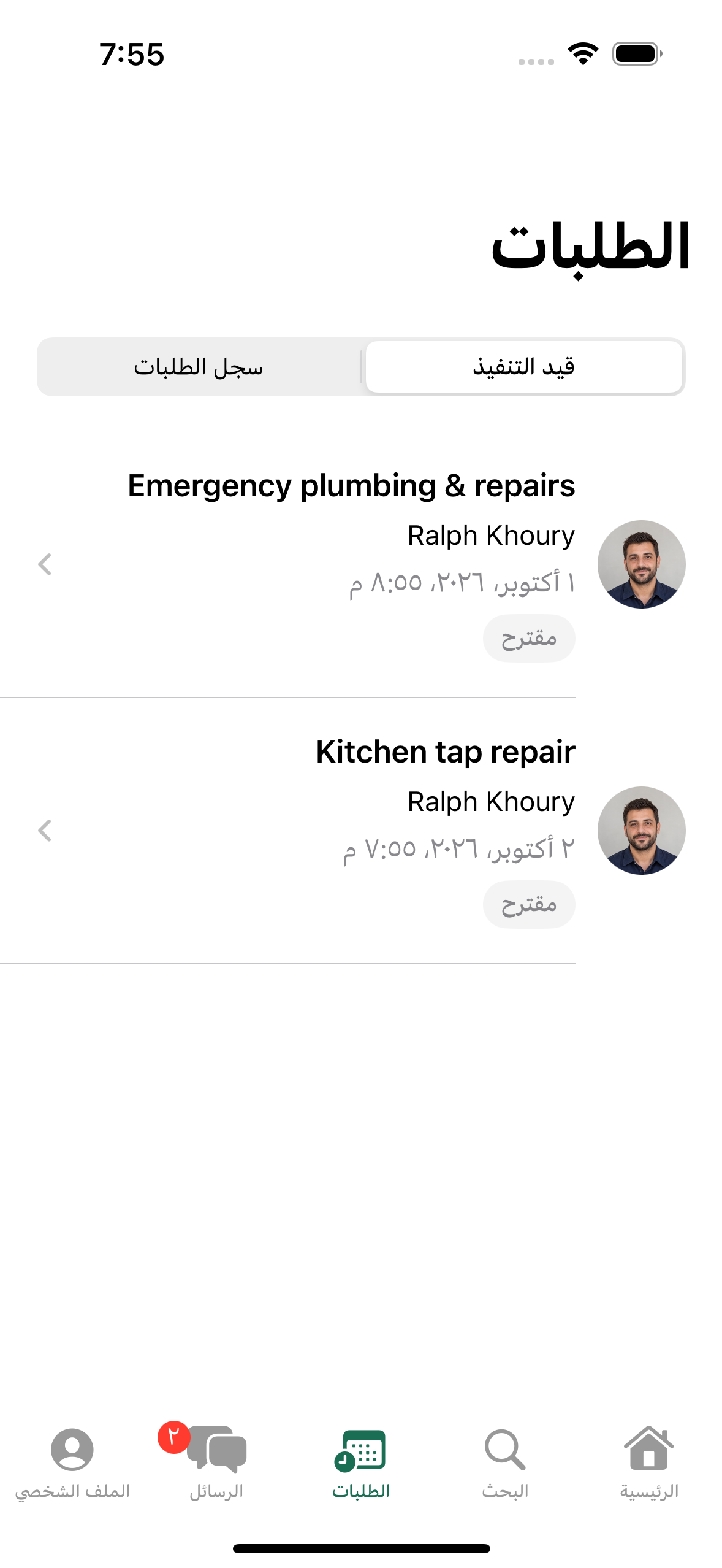 Click app — ar-orders