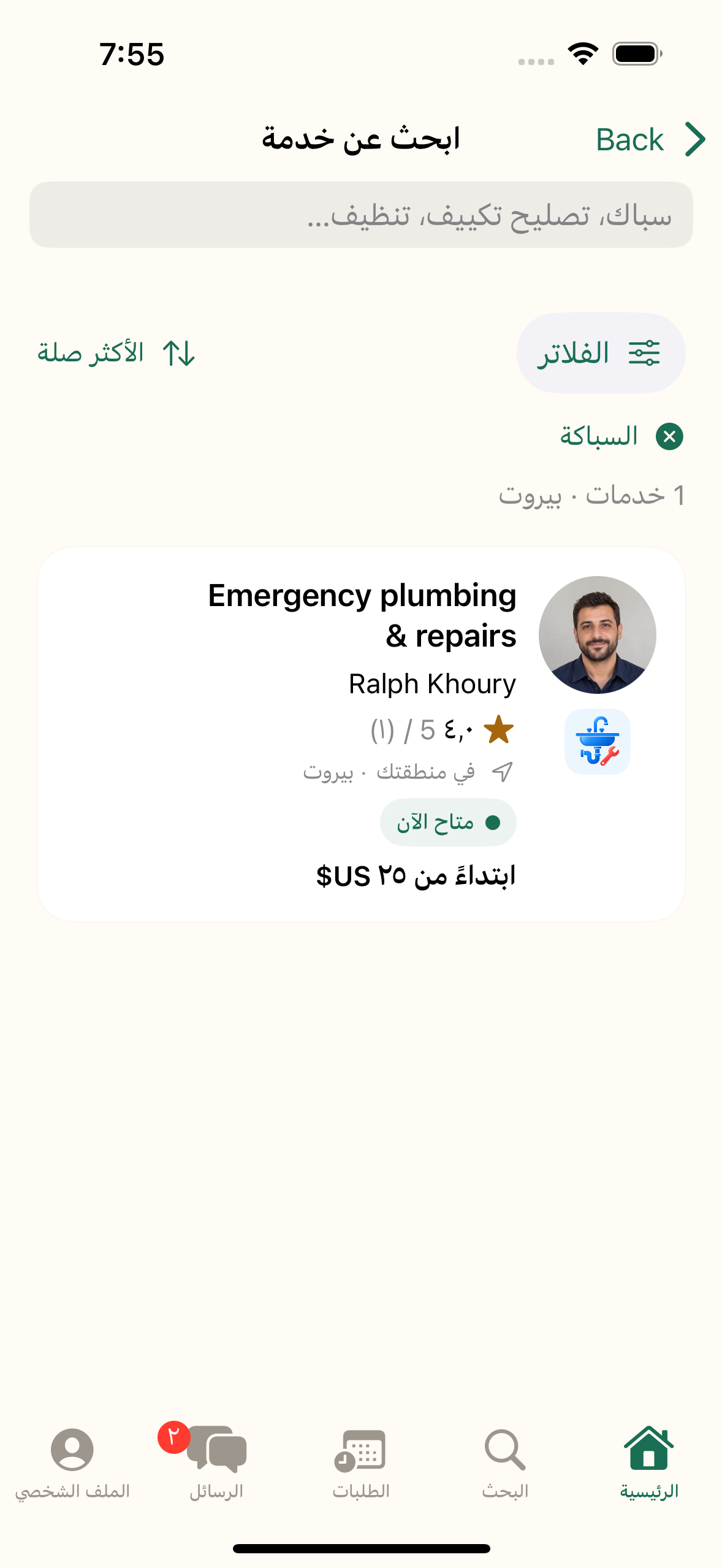 Click app — ar-search
